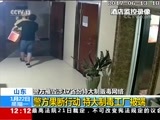 新闻30分 《新闻30分》 20180122