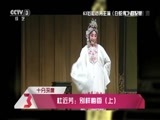 文化十分 《文化十分》 20150914