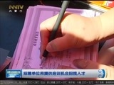 晚间报道 《晚间报道-内蒙古》 20170708