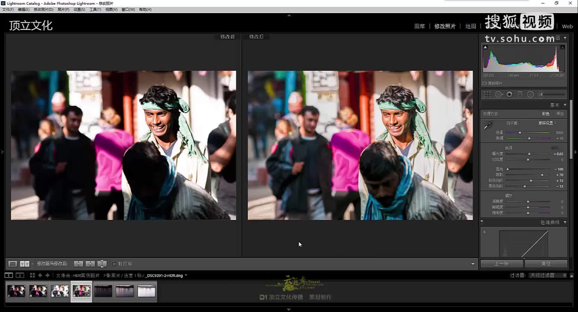 1、Lightroom CC 软件HDR功能的使用