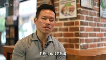 谷氨酰胺话题日