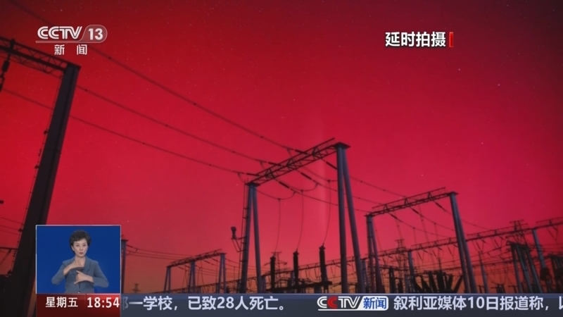 共同关注 《共同关注》 20241011
