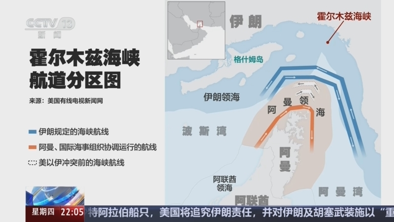 国际时讯 《国际时讯》 20260723