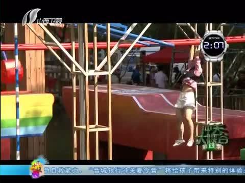 冲关大峡谷 《冲关大峡谷 第四季》 20160714