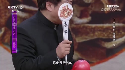 健康之路 《健康之路》 20190731 千年古方治慢病（下）
