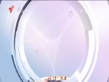直播全球 《直播全球》 20160304