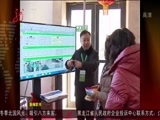 全省新闻联播 《全省新闻联播》 20160116