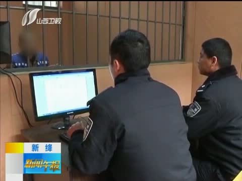 新闻午报-山西 《新闻午报-山西》 20141225