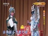 CCTV空中剧院 《CCTV空中剧院》 20170806 京剧《杨门女将》 2/2