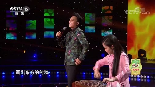风华国乐 《风华国乐》 20190318