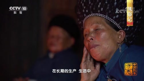 中国影像方志 《中国影像方志》 第178集 贵州松桃篇