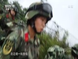 军事纪实 《军事纪实》 20170726 缉毒一线的女兵（上）