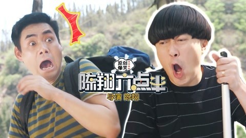 陈翔六点半 主妇任劳任怨遭婆婆刁难，赌气去当有钱人家保姆！