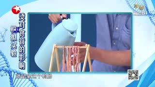 名医话养生_20211012_舌尖上的癌