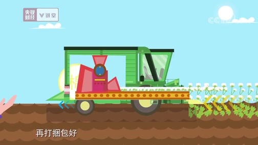 中国经济大讲堂 《央视财经V讲堂》 20190725 超乎想像，农业机械这么“高 大 上”
