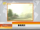 新闻夜总汇 《新闻大通道》 20160108