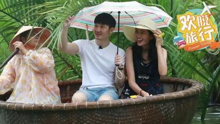 欢脱旅行第一季