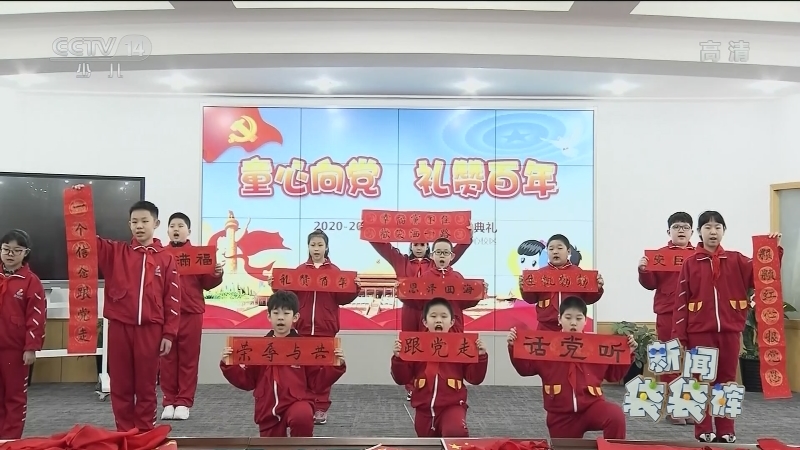 《新闻袋袋裤》 20210302