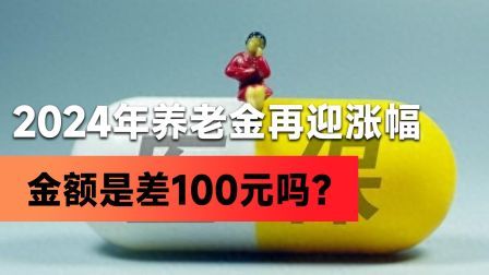 医保返还金发放，70岁和75岁退休人员，金额是差100元吗？