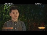 CCTV空中剧院 《CCTV空中剧院》 20141112 京剧《屈原》（访谈）