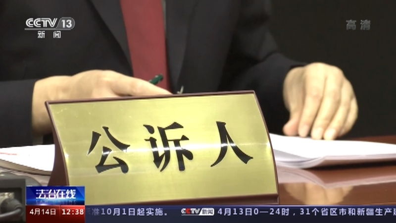 法治在线 《法治在线》 20220414