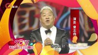 重庆市春节联欢晚会 2017 群星拜年 05