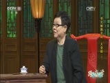 跟我学 《跟我学》 20170314李文敏教京剧《大登殿》（二）