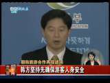 今日亚洲 今日亚洲 2010-03-19
