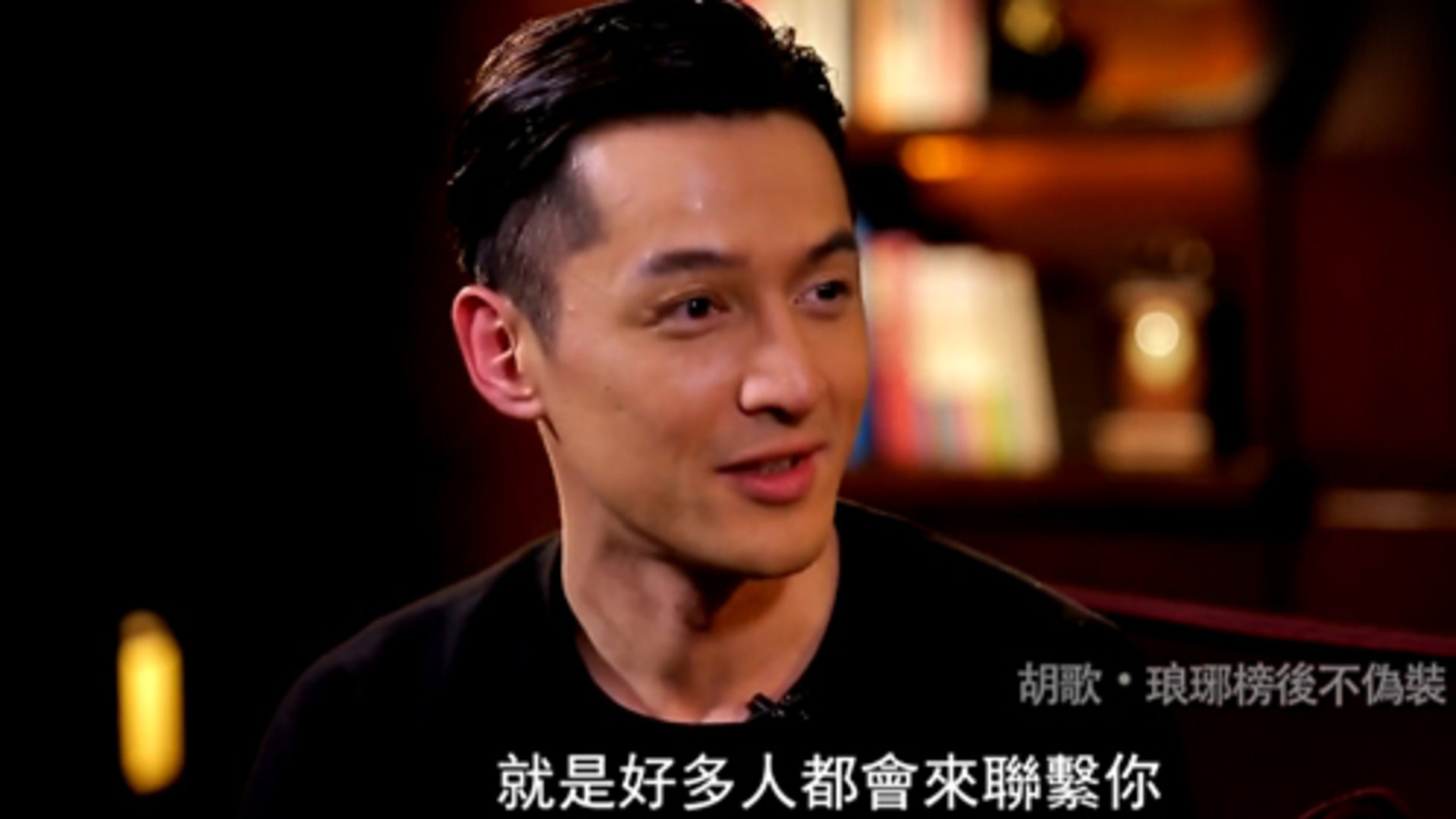 鲁豫有约 胡歌·找到合适的人很难