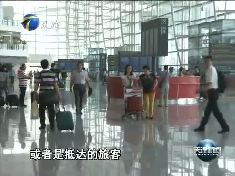 天津新闻 《天津新闻》 20140830