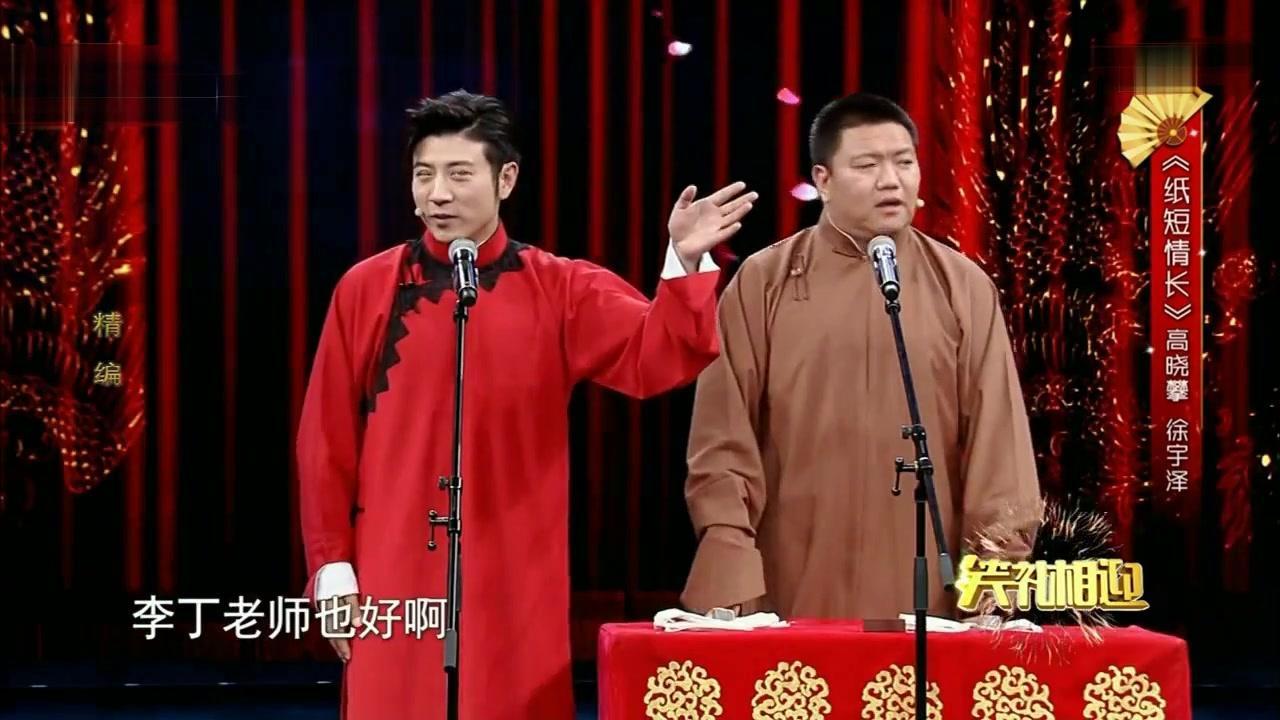 笑礼相迎 2018 笑礼相迎 2018 20180928