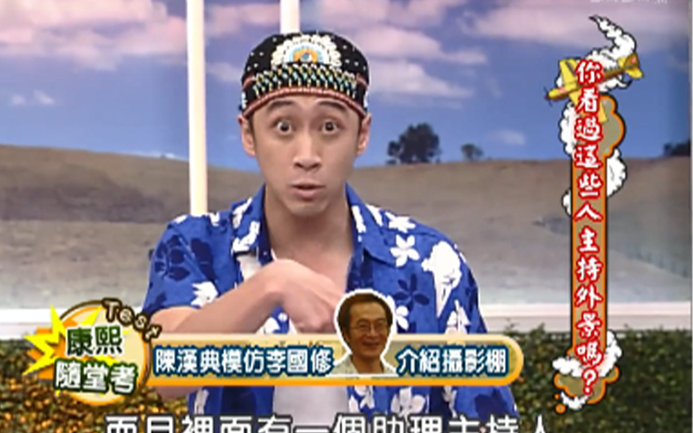 外景主持真的很锻炼口条