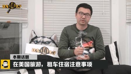 在美国这台Mustang自驾游要注意什么