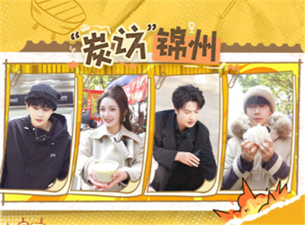 第11期：庄宇光为东北羊眼正名