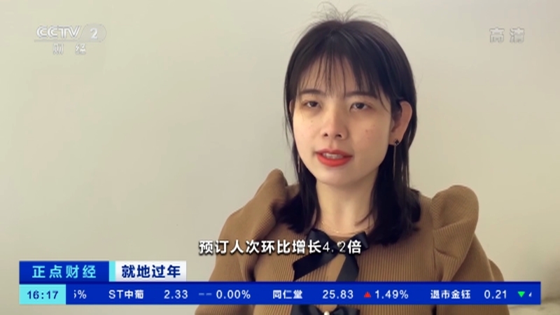 《正点财经》 20210209 16:00