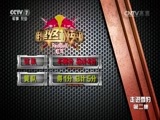谁是终极英雄 《谁是终极英雄》 20160731 走进雪豹 第二集
