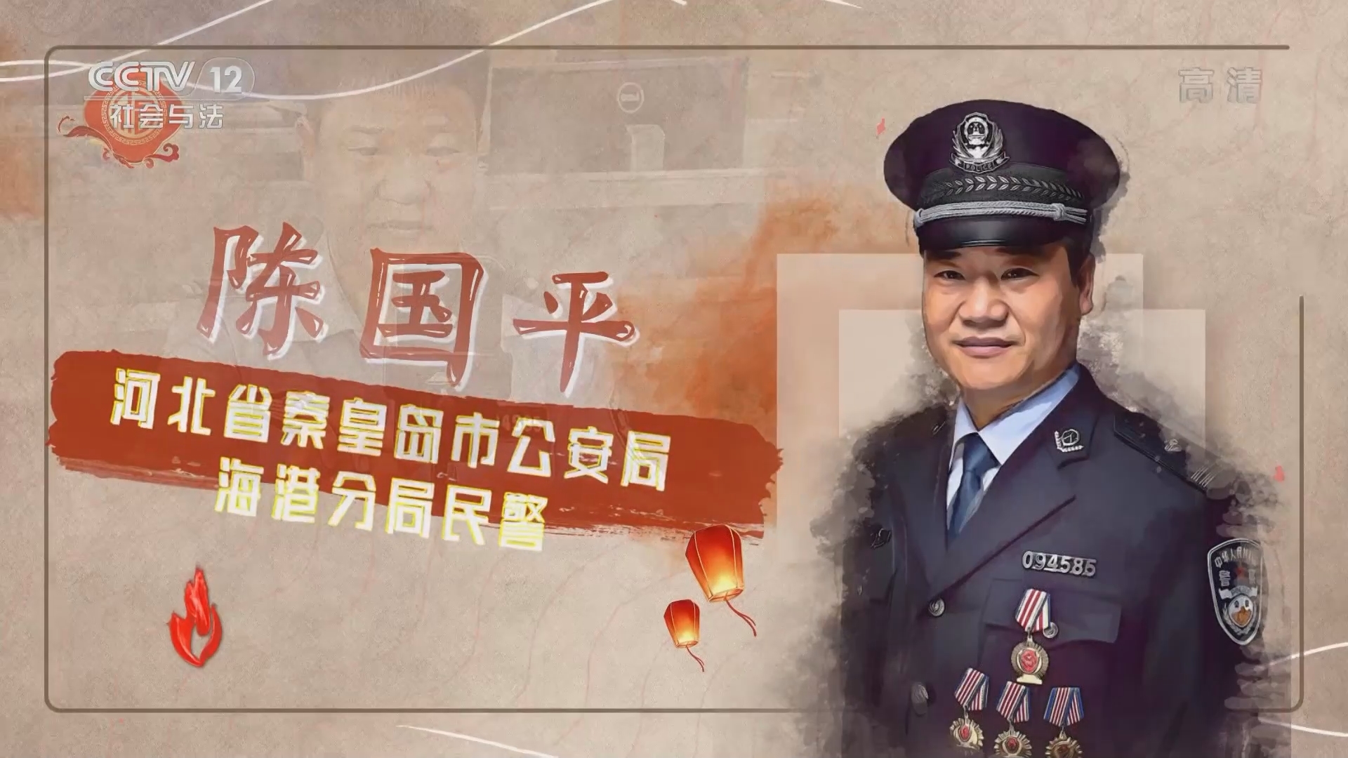 道德观察 《道德观察(日播版)》 20220208 凡人好事2021——我是“反诈主播”