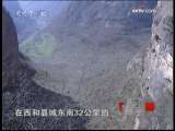 探索发现 《甘肃古事》之石龛悬疑
