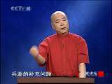 百家讲坛 王树增解读淮海战役（八）围而不打 百家讲坛20101008