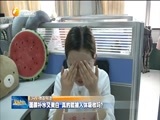 新视界 《新视界》 20170225