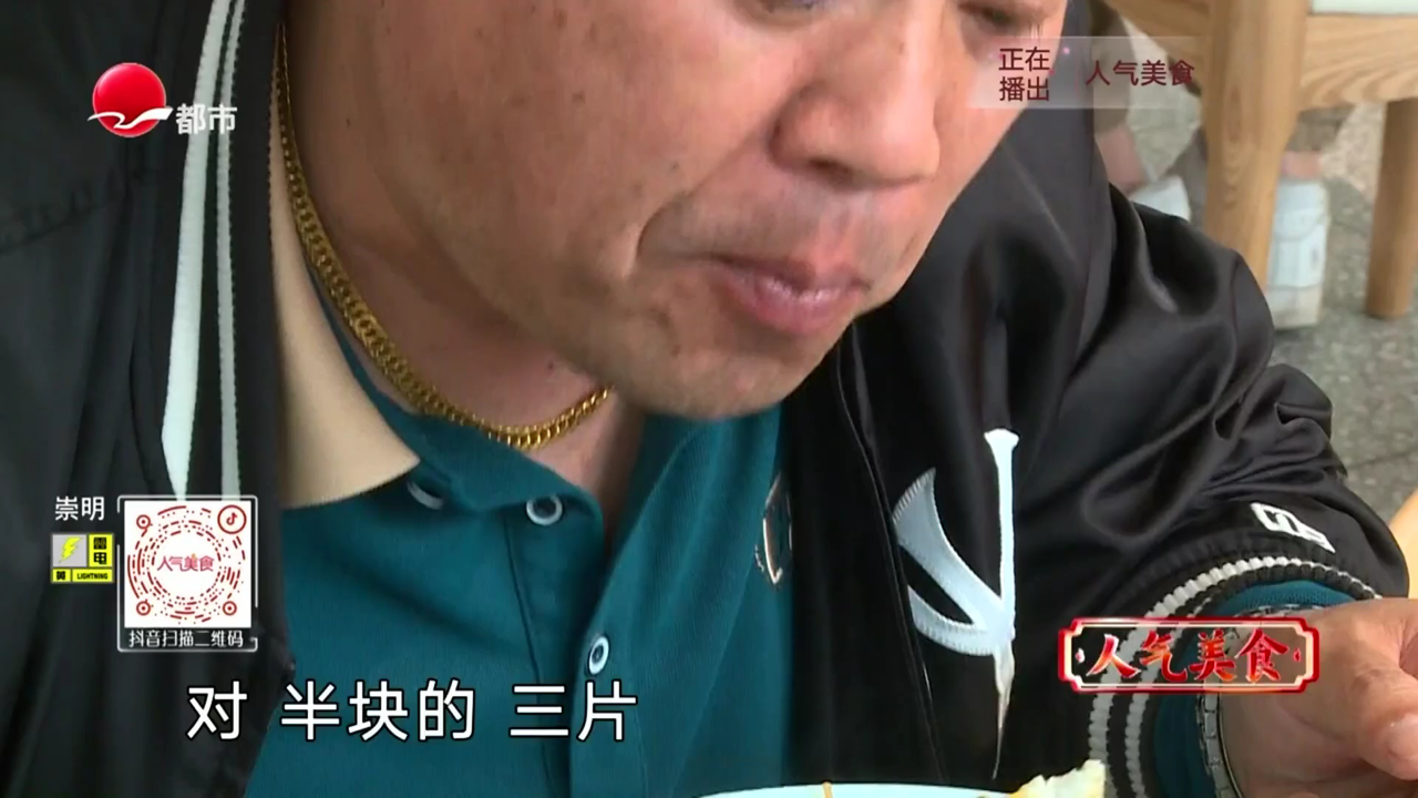 人气美食 家常餐桌美味 上海炒素
