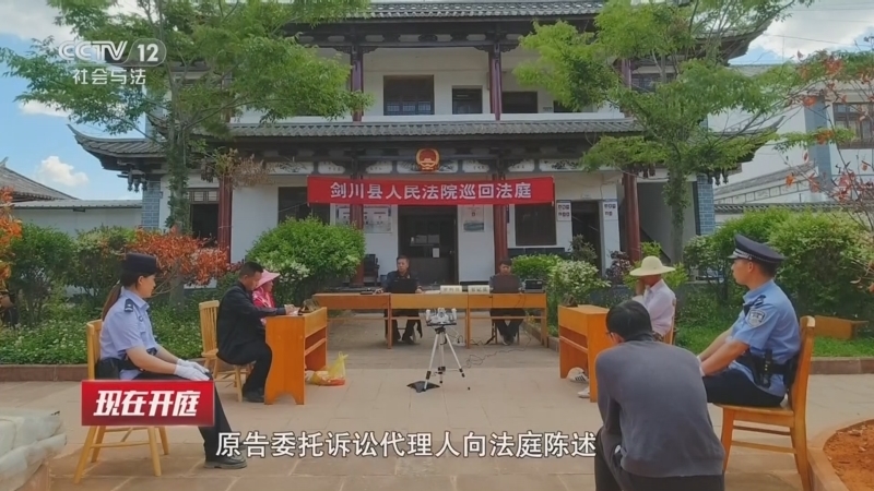现场 《现在开庭》 20260523 陌路亲人