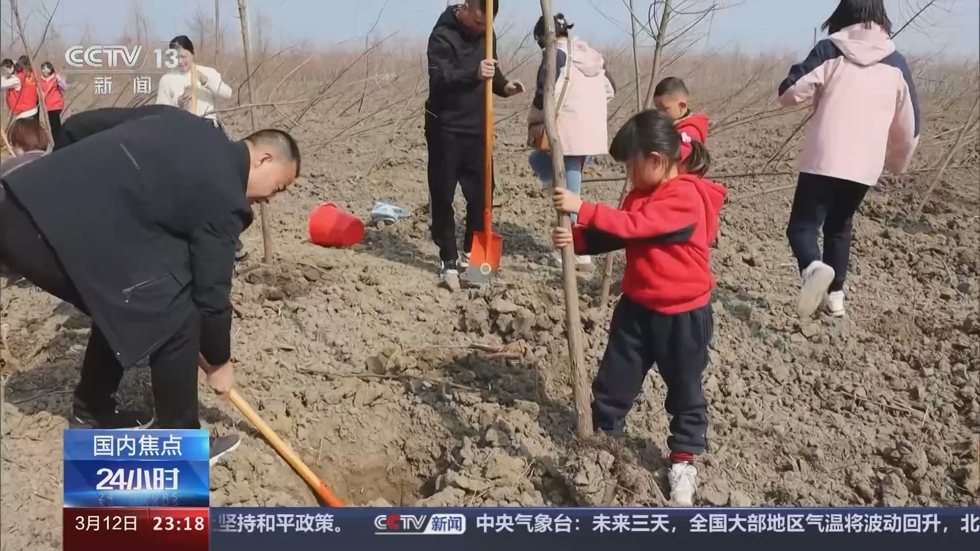 24小时 《24小时》 20240312