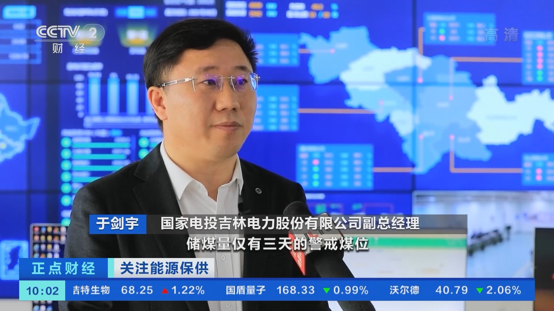 《正点财经》 20211012 10:00