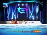 大王小王 《大王小王》 20170705 父亲消失16年之谜