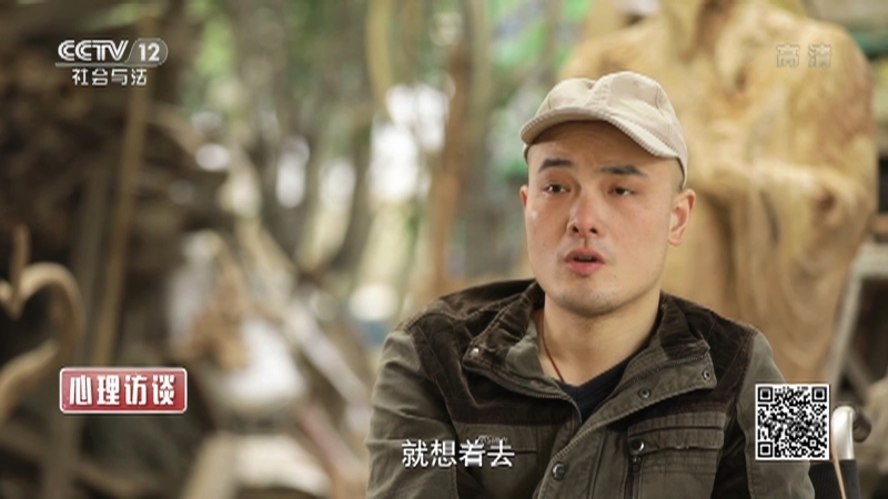 《心理访谈》 20210725 活出心花怒放的人生