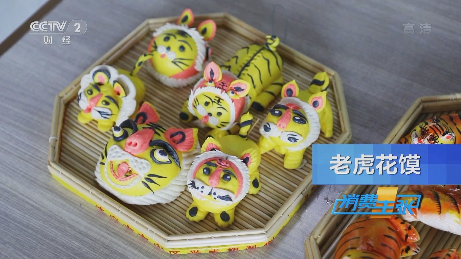 消费主张 《消费主张》 20220119 家乡的年味儿：山西吕梁