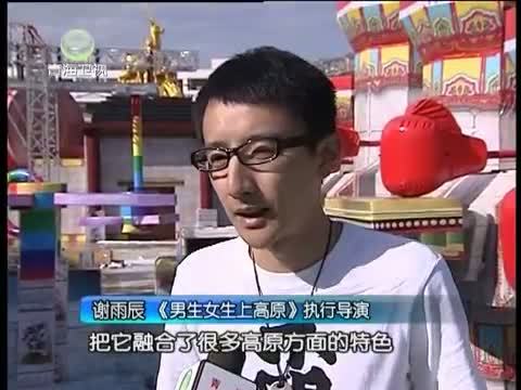 江源扫描 《江源扫描》 20141019 《男生女生上高原》 挑战极限（下）