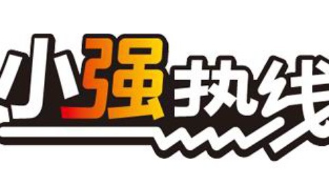 小强热线 小强热线20140929