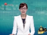 新闻延长线 《新闻延长线》 20170301